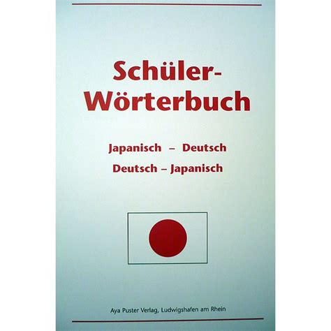 deutsch japanisch|More.